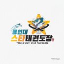 용인대 스타 태권도장 이미지