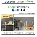 조은골프 이미지