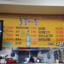 돌풍가든 이미지