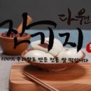 다원잔기지떡 이미지