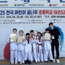 나운 태권도체육관 이미지