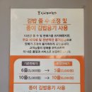선비꼬마김밥지묘점