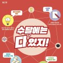 수학의달인