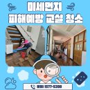 클린스쿨 부산 이미지