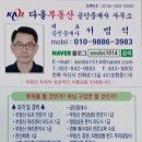 익산역 역세권 LH 안단테 아파트가 청약제한(전매제한)을 거의 다 풀고 분양 예정 중 이미지