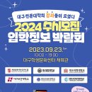 교원 대구달서센터
