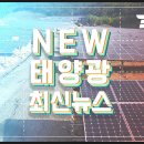 한국에너지공단 신재생에너지 안전 강화 결의대회 개최 태양광기사 이미지