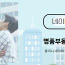 명품힐스테이트공인중개사사무소 네이버블로그