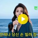 편히 쉬세요/AI가수 이미지