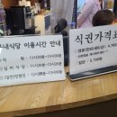 양천구청구내식당