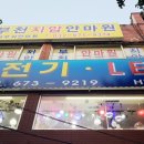 태양지압안마원 이미지