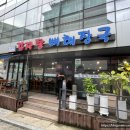 삼식이감자탕 | 역삼 삼식이 감자탕 뼈해장국 찐후기