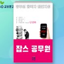 공익관 | 행정학 서브노트, 정책론