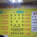 시골순대 이미지