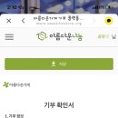아름다운가게원주무실점