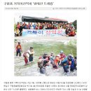 구림중 이미지