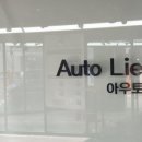 아우토리베