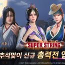 스트링라운지