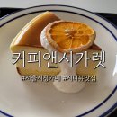 커피앤시가렛_시티뷰 맛집 서울 시청역앞 17층 카페, 데이트 추천