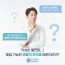 하남이비인후과의원 이미지