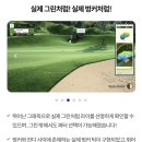 청계스크린골프 | 골프존파크 투비전NX_내곡청계점 스크린골프 방문 후기
