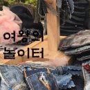 여왕의놀이터 이미지