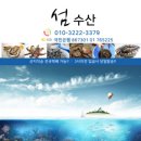 섬수산 이미지