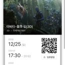 쓰리디포레스트
