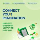 [현대엘리베이터] 2025 하반기 신입 매니저 채용 (~09.23) 이미지