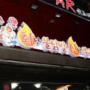 신난쭈꾸미 네이버블로그