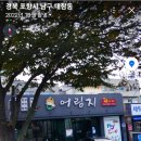 어림지(이동점) 이미지