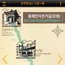 동해안자전거길 이미지