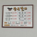 상우갈비 이미지