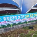 이천시종합운동장 테니스장