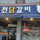 장현햇골