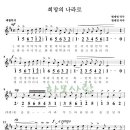 희망의나라