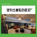 구디 가산 놀거리 앵커스볼링라운지 프라이빗 모임 데이트 회식으로 추천