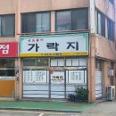 전통죽집 이미지