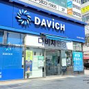 마춤 | 수원 영통안경점 체계적인 시력검사 다비치안경에서 난시안경 마춤 후기