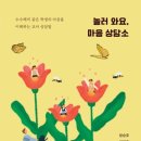 놀러와요