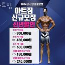 아트짐