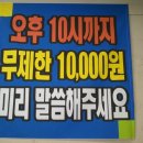 나이스당구장 이미지