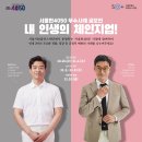 50플러스 특화사업 참여자 모집 네이버블로그