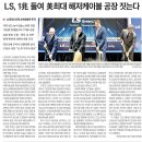 양동 도시정비형 재개발구역 제11,12지구 사회복지시설 및 공공임대주택 신축공사 | 한국 경제신문 기사 주요 내용 (2025년 4월 30일)