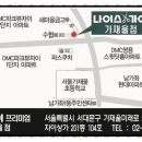 나이스가이DMC가재울점
