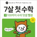 (주)덧셈