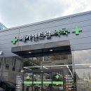 신세계약국 | 천안 대형약국 내돈내산 솔직후기 ! 약 쇼핑의 신세계 메가센트럴약국 탐방기