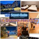 51 | 변산 소노벨 아이랑 솔직후기 키즈카 야외정원 피어51 등 다양한 부대시설 100% 즐기기