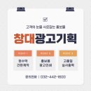 창대광고기획