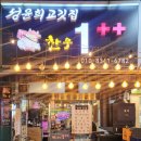 성윤희고깃집 이미지